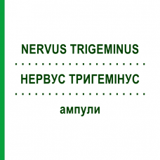 НЕРВУС ТРИГЕМИНУС (NERVUS TRIGEMINUS) ампулы 10x1 мл - Гомеопатия WALA HEILMITTEL