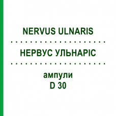 НЕРВУС УЛЬНАРИС (NERVUS ULNARIS) D 30 ампулы 10x1 мл - Гомеопатия WALA HEILMITTEL