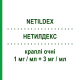 НЕТИЛДЕКС (NETILDEX) 1 мг/мл + 3 мг/мл капли глазные 20 шт 0,3 мл - Дексаметазон, Антибиотик FARMED