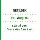 НЕТИЛДЕКС (NETILDEX) 3 мг/мл/1 мг/мл капли глазные 5 мл - Дексаметазон, Антибиотик SIFI