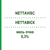 НЕТТАВІСК (NETTAVISC) 0,3% мазь очна 5 г - Нетилміцин SIFI