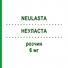 НЕУЛАСТА (NEULASTA) 6 мг розчин 1 шт - Пегфілграстим BB FARMA