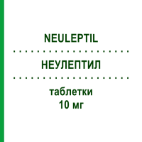 НЕУЛЕПТИЛ (NEULEPTIL) 10 мг таблетки 30 шт - Перициазин TEOFARMA