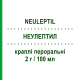 НЕУЛЕПТИЛ (NEULEPTIL) 2 г/100 мл капли оральные 10 мл - Перициазин TEOFARMA