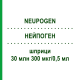 НЕЙПОГЕН (NEUPOGEN) 30 млн 300 мкг/0,5 мл шприци 5 шт - Філграстим AMGEN