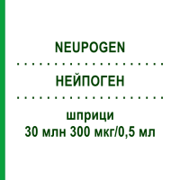 НЕЙПОГЕН (NEUPOGEN) 30 млн 300 мкг/0,5 мл шприци 5 шт - Філграстим KOHLPHARMA