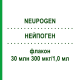 НЕЙПОГЕН (NEUPOGEN) 30 млн 300 мкг/1,0 мл флакон 5 шт - Філграстим AMGEN