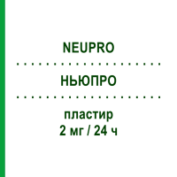 НЬЮПРО (NEUPRO) 2 мг/24 ч пластир 28 шт - Ротиготин UCB PHARMA