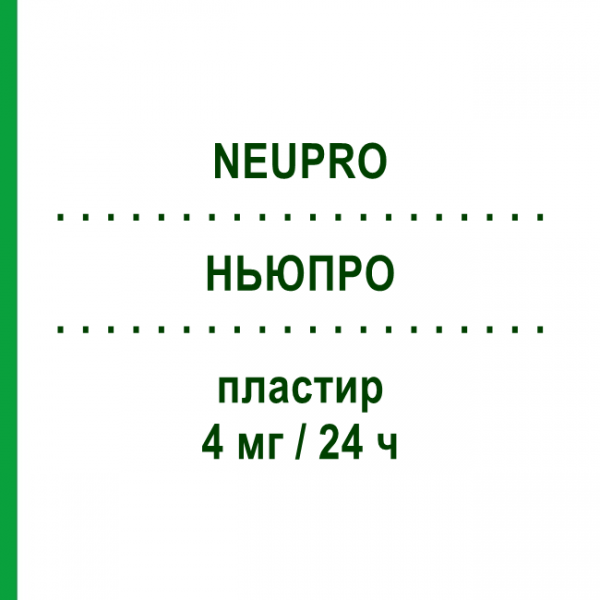 НЬЮПРО (NEUPRO) 4 мг/24 ч пластир 28 шт - Ротиготин UCB PHARMA