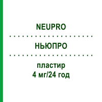 НЬЮПРО (NEUPRO) 4 мг/24 год пластир 84 шт - Ротиготин ACA MULLER-ADAG PHARMA