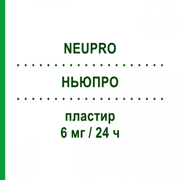 НЬЮПРО (NEUPRO) 6 мг/24 ч пластырь 28 шт - Ротиготин UCB PHARMA