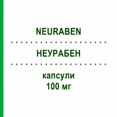 НЕУРАБЕН (NEURABEN) 100 мг капсули 30 шт - Вітамін B1 (Тіамін), Вітаміни групи B PFIZER