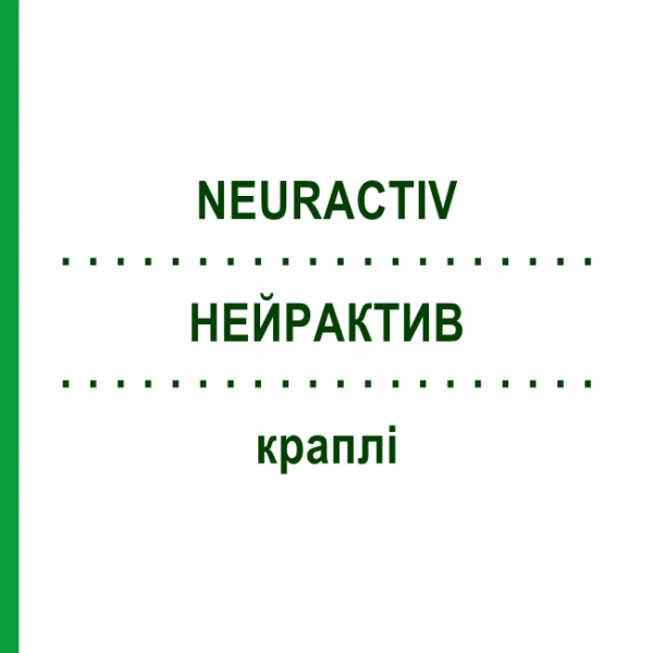 НЕЙРАКТИВ (NEURACTIV) краплі 30 мл - Гомеопатія INFIRMARIUS