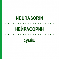 НЕЙРАСОРИН (NEURASORIN) смесь 30 мл - Гомеопатия SCHUCK