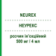 НЕУРЕКС (NEUREX) 500 мг/4 мл раствор инъекционный 5 шт 4 мл - Цитиколин EURO-PHARMA