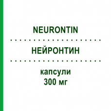 НЕЙРОНТИН (NEURONTIN) 300 мг капсулы 100 шт - Габапентин EURIMPHARM