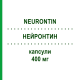 НЕЙРОНТИН (NEURONTIN) 400 мг капсулы 30 шт - Габапентин VIATRIS