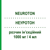 НЕУРОТОН (NEUROTON) 1000 мг/4 мл раствор инъекционный 5 шт 4 мл - Цитиколин LANOVA FARMACEUTICI