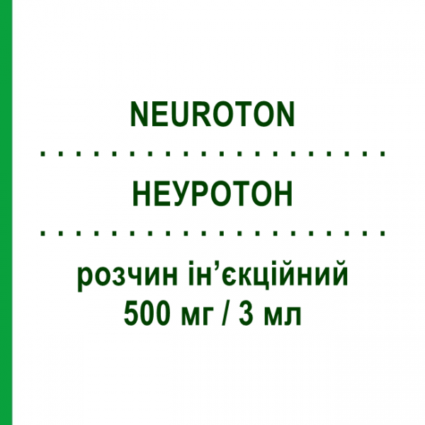НЕУРОТОН (NEUROTON) 500 мг/3 мл раствор инъекционный 5 шт 3 мл - Цитиколин LANOVA FARMACEUTICI