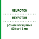 НЕУРОТОН (NEUROTON) 500 мг/3 мл раствор инъекционный 5 шт 3 мл - Цитиколин LANOVA FARMACEUTICI