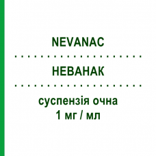 НЕВАНАК (NEVANAC) 1 мг/мл суспензия глазная 5 мл - Непафенак NOVARTIS