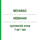 НЕВАНАК (NEVANAC) 1 мг/мл суспензия глазная 5 мл - Непафенак NOVARTIS