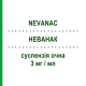 НЕВАНАК (NEVANAC) 3 мг/мл суспензия глазная 3 мл - Непафенак NOVARTIS