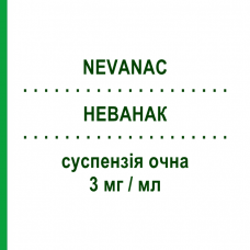 НЕВАНАК (NEVANAC) 3 мг/мл суспензия глазная 3 мл - Непафенак NOVARTIS