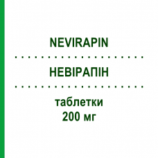 НЕВІРАПІН (NEVIRAPIN) 200 мг таблетки 120 шт - Невірапін BB FARMA