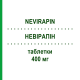 НЕВІРАПІН (NEVIRAPIN) 400 мг таблетки 30 шт - Невірапін BB FARMA
