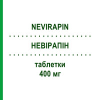 НЕВІРАПІН (NEVIRAPIN) 400 мг таблетки 90 шт - Невірапін BB FARMA