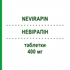 НЕВІРАПІН (NEVIRAPIN) 400 мг таблетки 90 шт - Невірапін BB FARMA