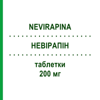 НЕВИРАПИН (NEVIRAPINA) 200 мг таблетки 60 шт - Невирапин AUROBINDO PHARMA