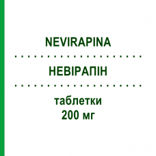 НЕВИРАПИН (NEVIRAPINA) 200 мг таблетки 60 шт - Невирапин AUROBINDO PHARMA