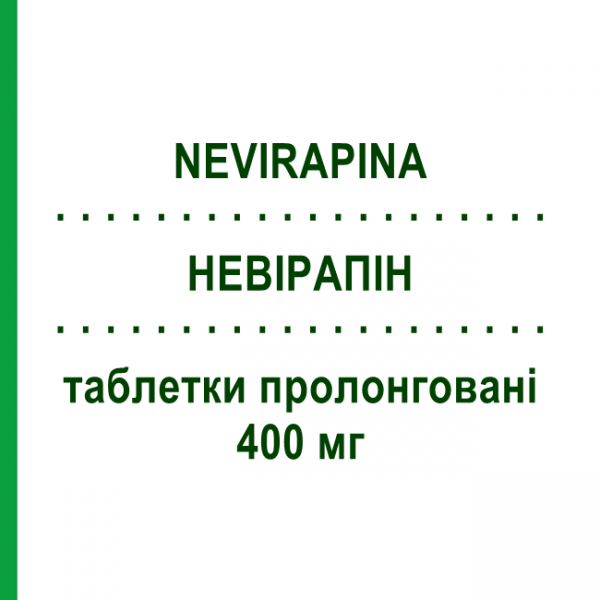 НЕВІРАПІН (NEVIRAPINA) 400 мг таблетки пролонговані 30 шт - Невірапін MYLAN
