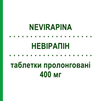 НЕВИРАПИН (NEVIRAPINA) 400 мг таблетки пролонгированные 30 шт - Невирапин TEVA