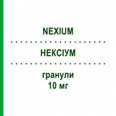 НЕКСІУМ (NEXIUM) 10 мг гранули 28 шт - Езомепразол EURIMPHARM
