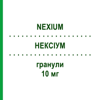 НЕКСІУМ (NEXIUM) 10 мг гранули 28 шт - Езомепразол PHARMA GERKE