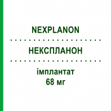 НЕКСПЛАНОН (NEXPLANON) 68 мг имплантат 1 шт - Этоногестрел EURIMPHARM