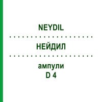 НЕЙДИЛ (NEYDIL) D 4 ампулы 5x2 мл - Гомеопатия VITORGAN