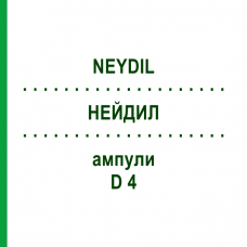 НЕЙДИЛ (NEYDIL) D 4 ампулы 5x2 мл - Гомеопатия VITORGAN
