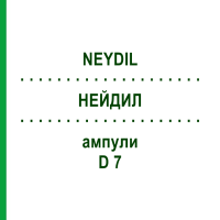 НЕЙДИЛ (NEYDIL) D 7 ампулы 5x2 мл - Гомеопатия VITORGAN