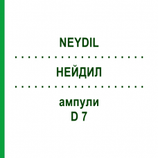 НЕЙДИЛ (NEYDIL) D 7 ампулы 5x2 мл - Гомеопатия VITORGAN