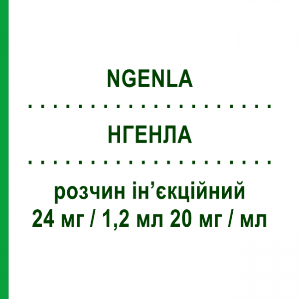 НГЕНЛА (NGENLA) 24 мг/1,2 мл 20 мг/мл розчин ін&rsquo;єкційний 1,2 мл - Соматрогон PFIZER