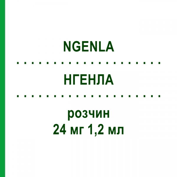 НГЕНЛА (NGENLA) 24 мг 1,2 мл раствор 1 шт - Активные вещества PFIZER