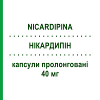 НІКАРДИПІН (NICARDIPINA) 40 мг капсули пролонговані 30 шт - Нікардипін MYLAN