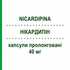НІКАРДИПІН (NICARDIPINA) 40 мг капсули пролонговані 30 шт - Нікардипін MYLAN