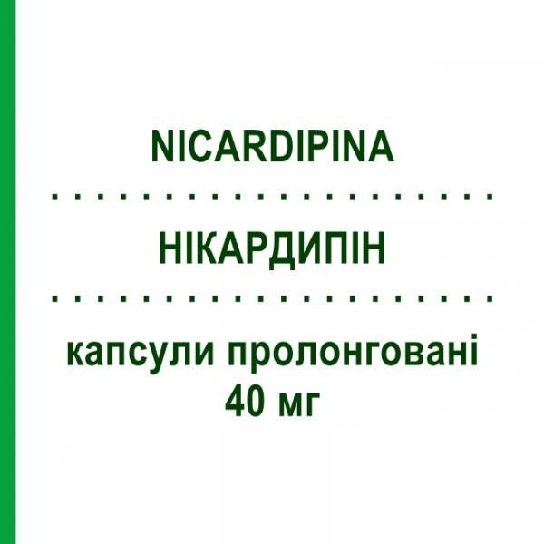 НІКАРДИПІН (NICARDIPINA) 40 мг капсули пролонговані 30 шт - Нікардипін MYLAN