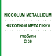 НИККОЛЮМ МЕТАЛЛИКУМ (NICCOLUM METALLICUM) C 30 глобули 10 г - Гомеопатия DHU