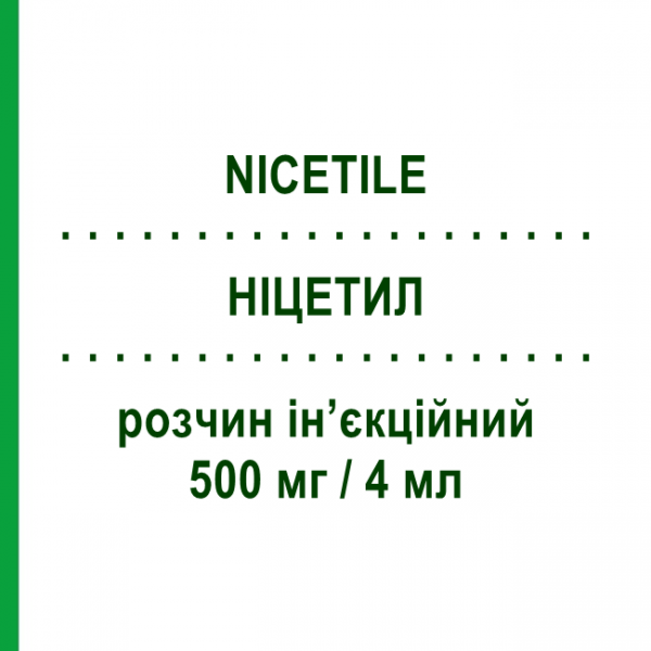 НІЦЕТИЛ (NICETILE) 500 мг/4 мл розчин ін&rsquo;єкційний 5 шт - Ацетилкарнітин ALFASIGMA